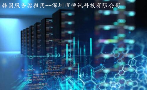 5f97b962d54fb.jpg 韓國服務(wù)器租用.jpg