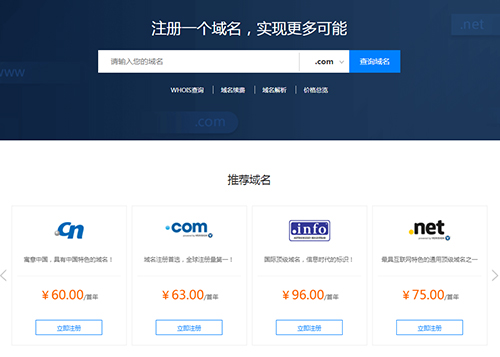 5fa2503dc7d86.jpg 域名注冊.jpg