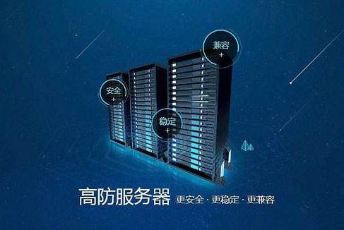 5fb0c5a672b2b.jpg 高防服務器租用.jpg