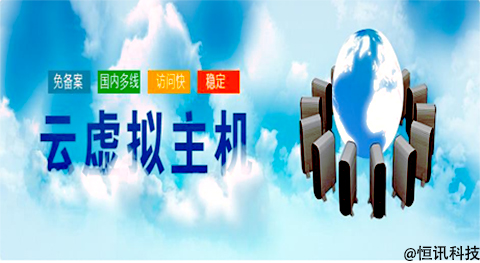 中小型企業網站為何推薦使用虛擬主機呢？.jpg