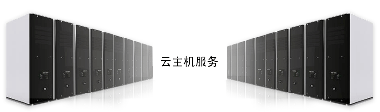 云主機是什么，有什么用呢？.png