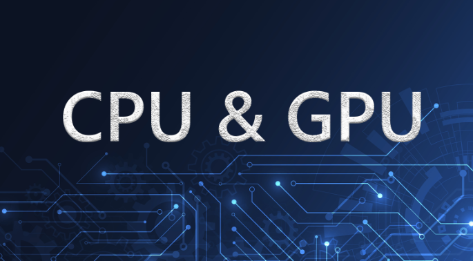 恒訊科技分析：cpu與gpu的區別.png
